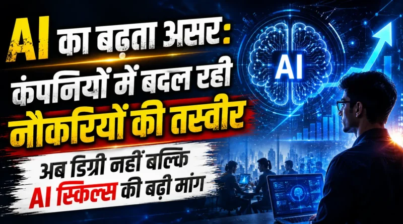 AI Skills 2026