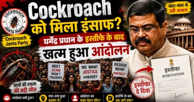 Cockroach Janta Party, Dharmendra Pradhan, Dharmendra Pradhan Resignation, NEET Protest, NEET Controversy, Student Protest, Education Minister Resignation, India News, Protest News, JoharExpress