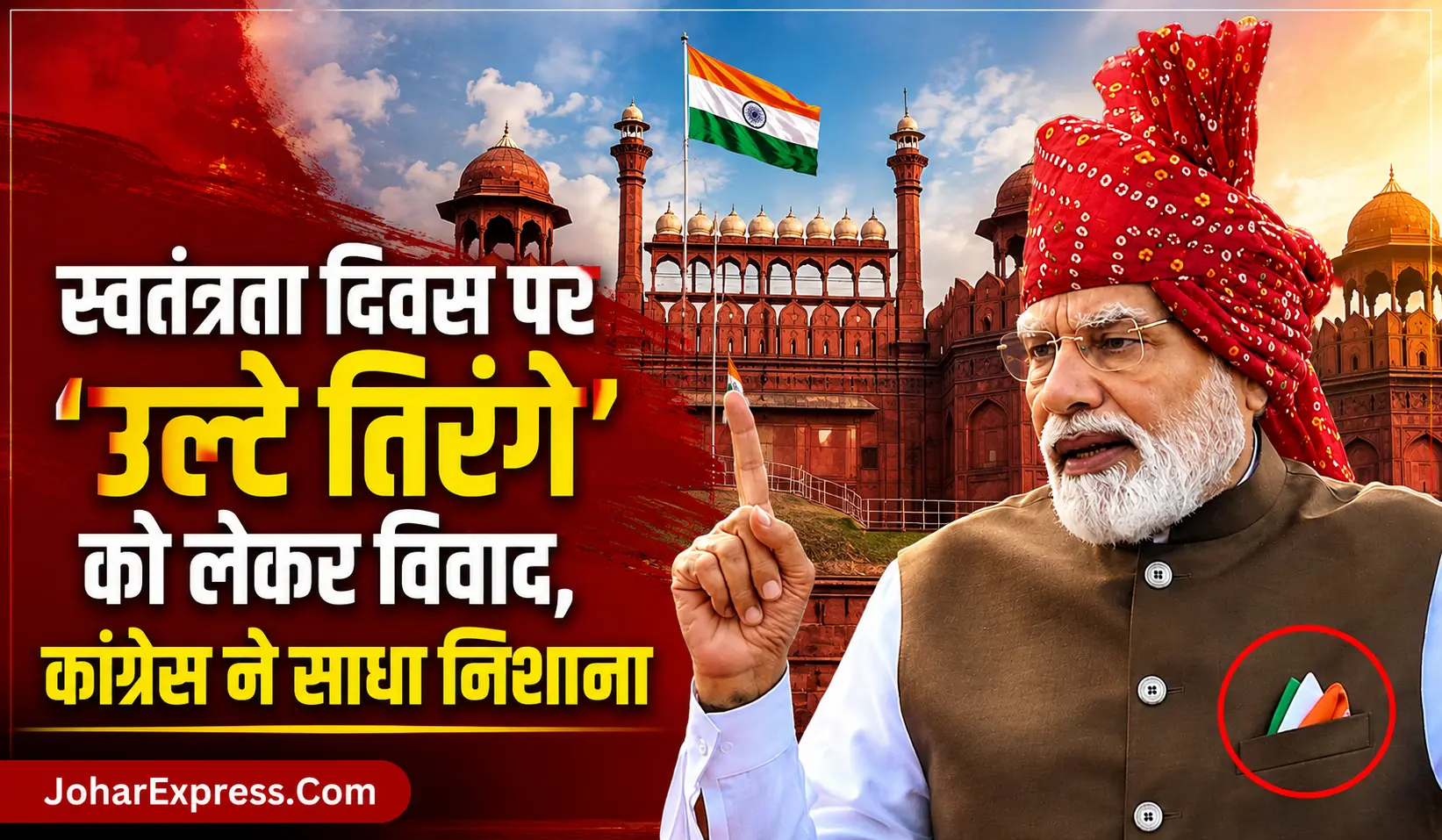 PM Modi Pocket Square Row, Modi JI, BJP, Congress, Independence Day, 15 August 2026, 80th Independence Day, PM Modi pocket square tricolour controversy on Independence Day 2026