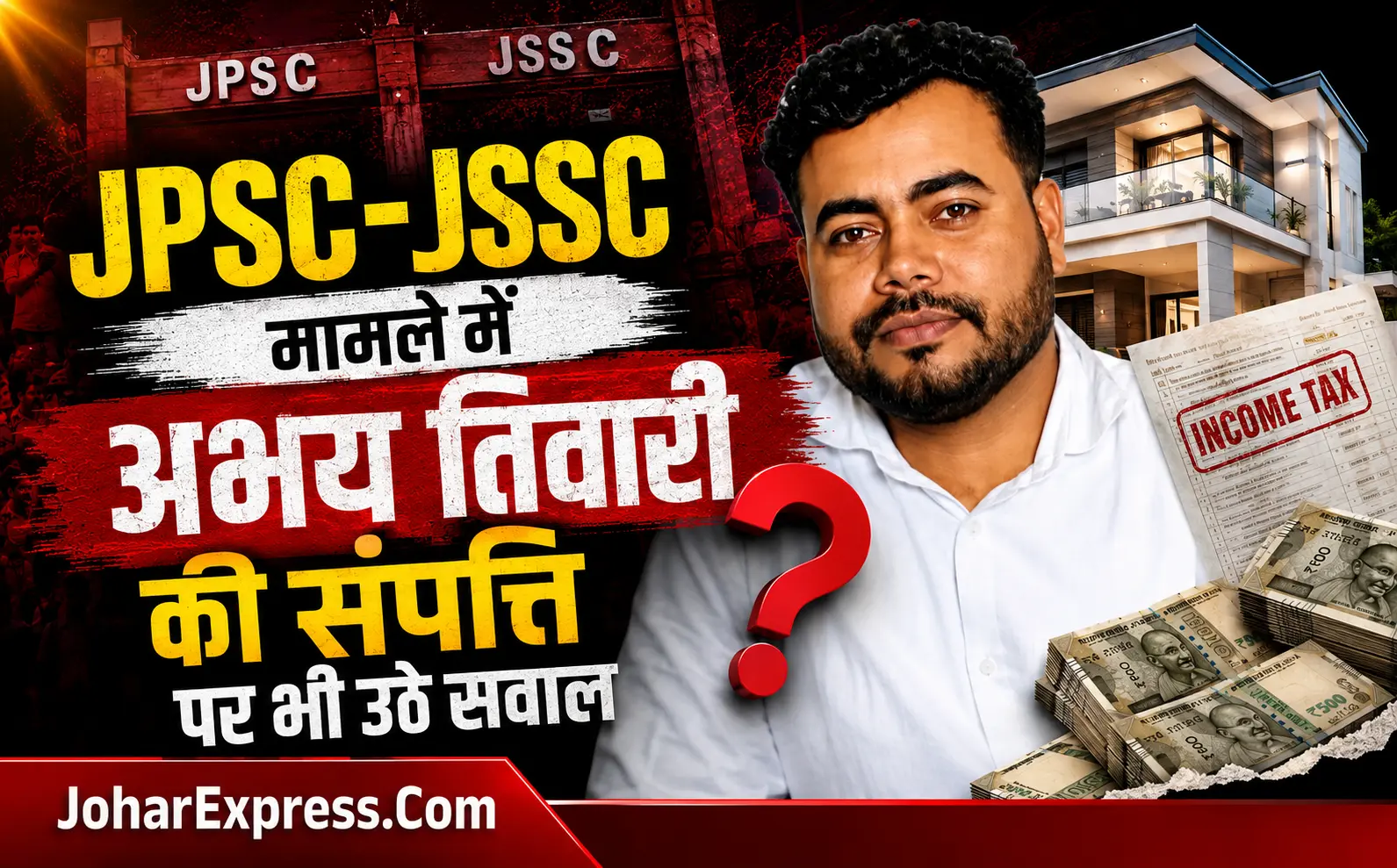 JPSC-JSSC मामले में अभय तिवारी की संपत्ति पर उठे सवाल