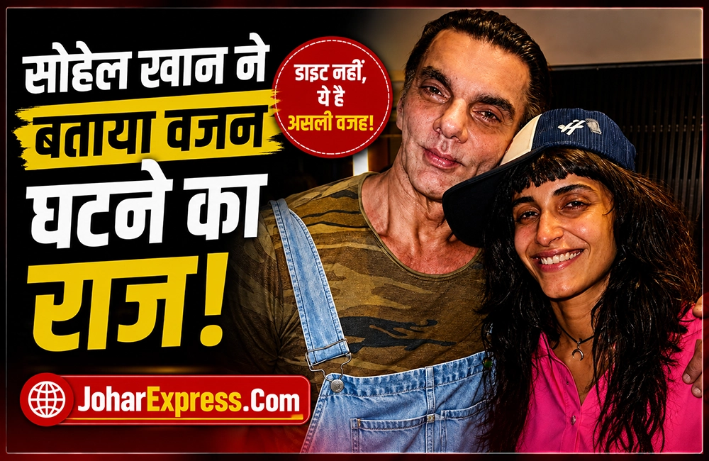 सोहेल खान वजन कम होने के बाद बदले लुक में नजर आते हुए, सोहेल खान ने वजन कम, सोहेल खान वजन कम